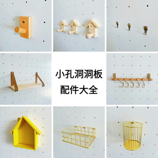小孔洞洞板配件大全4毫米mm实木挂钩墙面置物架墙上挂板隔板挂件