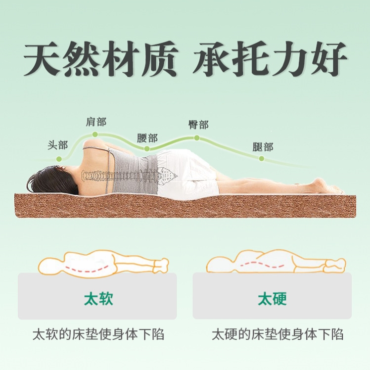 软床加硬神器床板垫片椰棕垫纯天然环保椰棕床垫学生宿舍硬垫褥垫