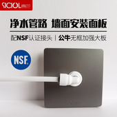 净水器水管墙面安装 线机饮水机2分pe管插 面板净水机管子插座管线