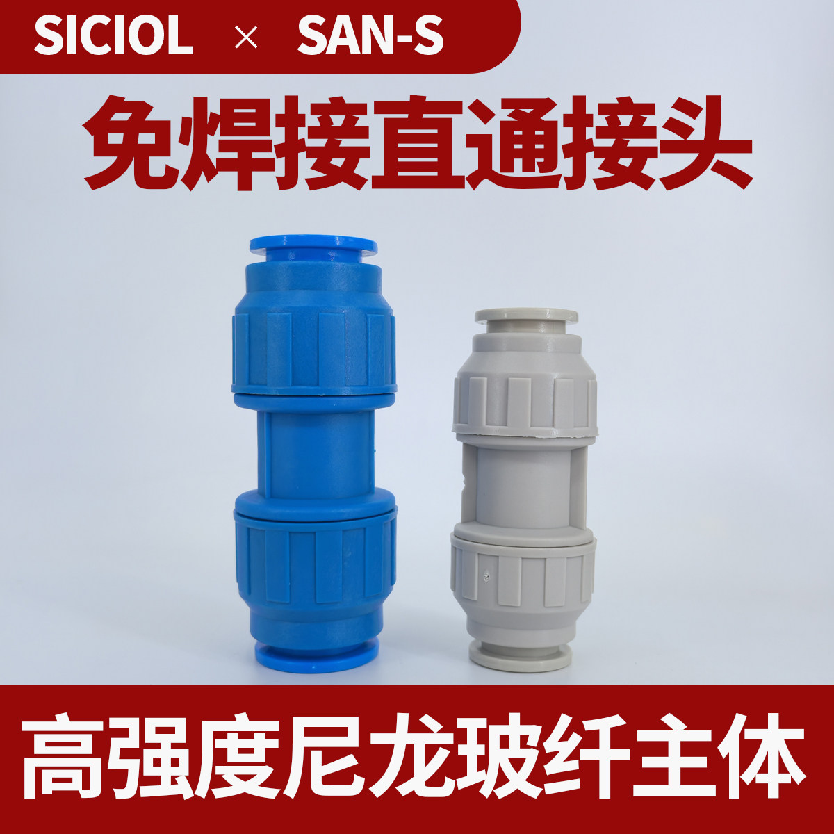 气动快速接头直通PU管空气快插接口免热熔水管接头气管对接接头