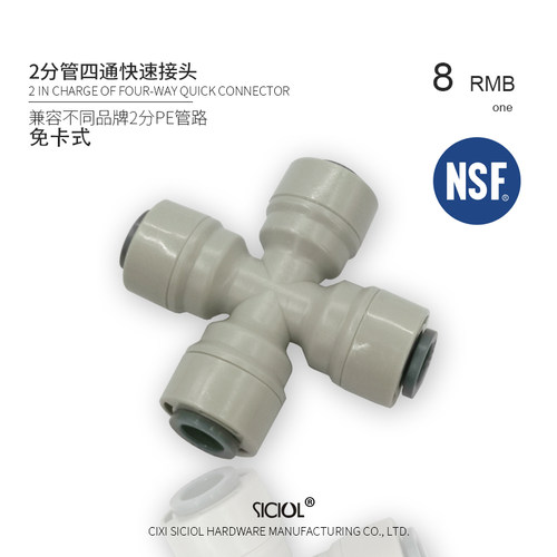 通过美国nsf认证