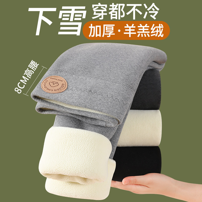 打底裤女冬季加绒加厚保暖裤新款外穿纯棉高腰羊羔绒东北特厚棉裤