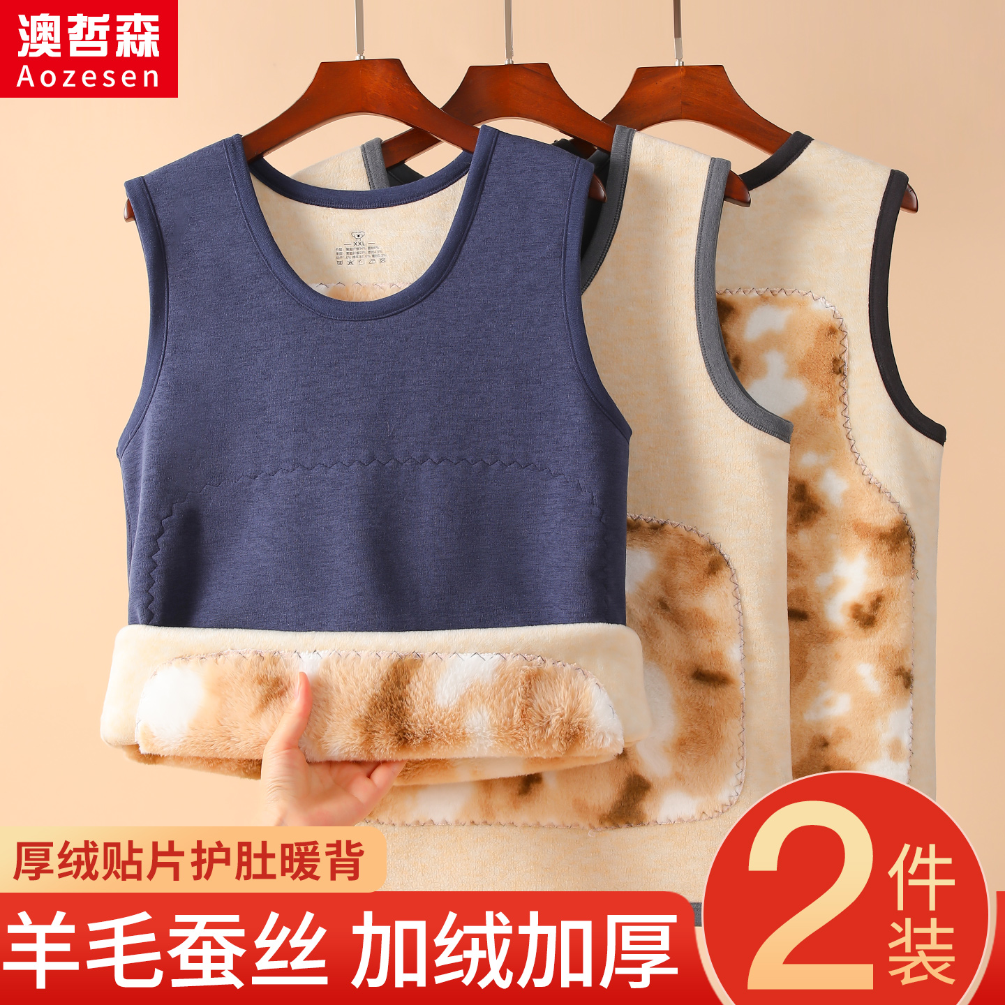 德绒保暖背心男冬季新款加绒加厚