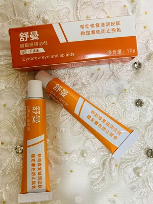 舒曼小白白纹眉舒缓膏上色滋润修复辅助剂