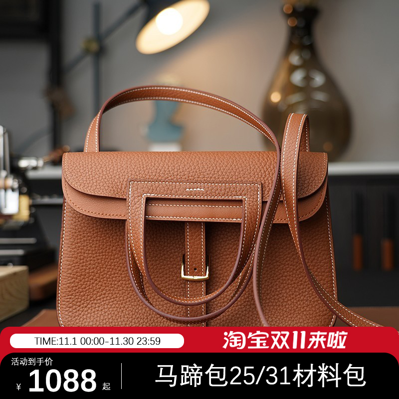 halzan马蹄2531材料手工DIY单