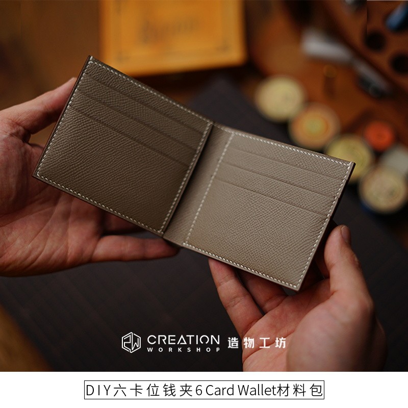 六卡位男士短款钱包材料包Men'sWallet手工皮具DIY制作套装造物工