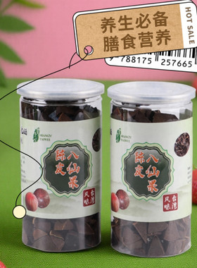 止咳八仙果无糖润喉养声