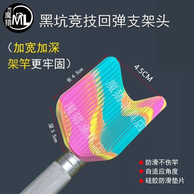 全包支架头包胶竞技自动回弹头夜光炮台架杆羊角头防磕碰钓鱼配件