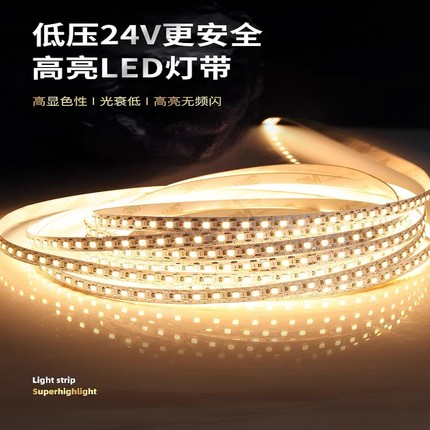 24V低压LED灯带条背胶自粘圆弧铝槽线形灯氛围灯高亮软灯带加型材