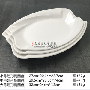 A5密胺塑料家用西餐盘子仿瓷菜盘水果盘酒店白色餐具不规则创意盘