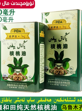 新疆和田特产核桃油冷榨凉拌煎炒食用油3L Pida Yangak Meyi