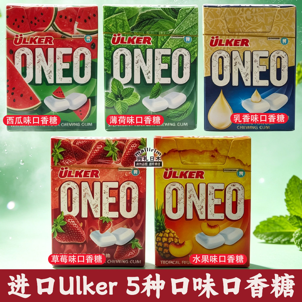 薄荷味草莓味西瓜味乳香味水果味