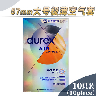 进口杜蕾斯56mm大号超薄避孕套003air极薄裸入空气套L大码安全套