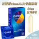 杜蕾斯XL超大号超薄避孕套大码 加大加粗加长特大号安全套60mm