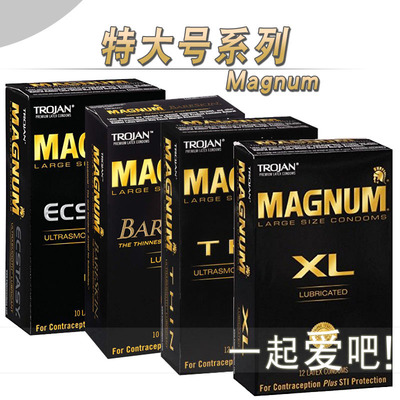 美国进口TROJAN超大号XL安全套