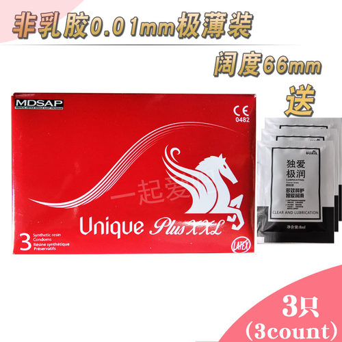 66mm非乳胶特大号超薄避孕套001