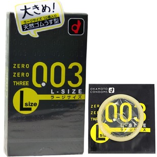 日本冈本003大号超薄安全套L码大码56mm避孕套情趣成人性用品