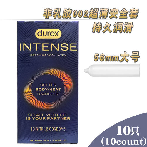 0.02mm大号超薄超润滑避孕套