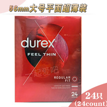 美进口杜蕾斯超敏感大号超薄裸入避孕套56mm大码有型超润滑安全套