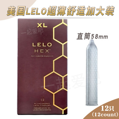 XL加大号超薄避孕套58mm