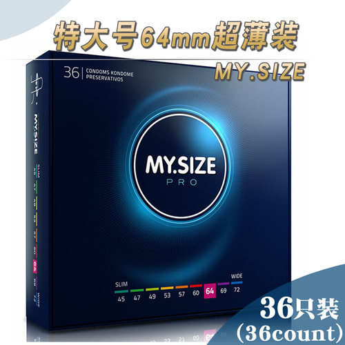 直简超大号超薄避孕套安全套64mm