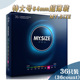 64mm德国进口Mysize超大号超薄安全套加粗加长XXL特大号码 避孕套