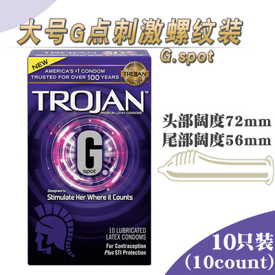 美国trojan特洛伊G点气囊避孕套