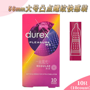 欧州进口durex 颗粒安全套 56mm大号凸点螺纹超薄避孕套超润滑大码