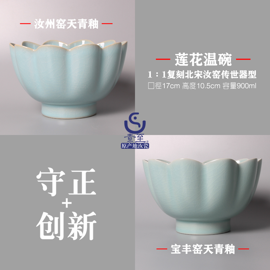 清凉寺仿古汝窑莲花温碗茶洗笔洗