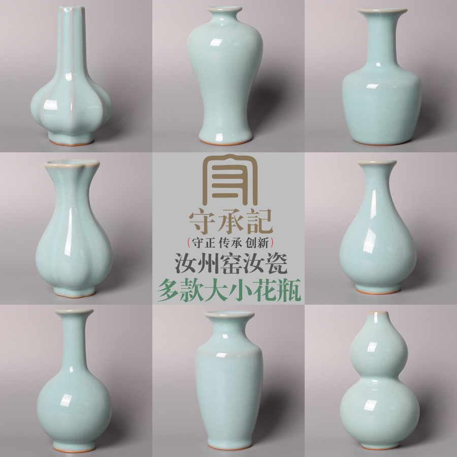 正宗汝州汝窑汝瓷花瓶风水摆件