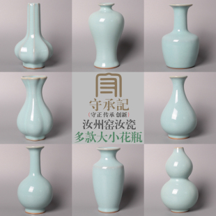 汝州汝窑正宗汝瓷小花瓶长脖子大肚子花插花觚茶室摆件天青玉壶春