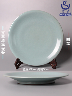清凉寺仿古宋汝窑圆盘餐盘茶盘原产地汝瓷摆件礼品玛瑙釉开片壶承