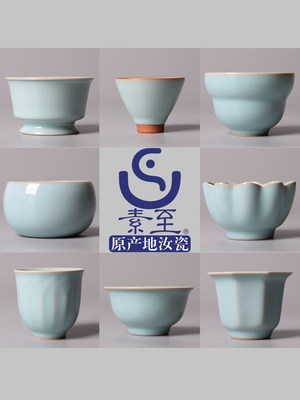 素至玛瑙釉真汝瓷品茗杯茶具汝州