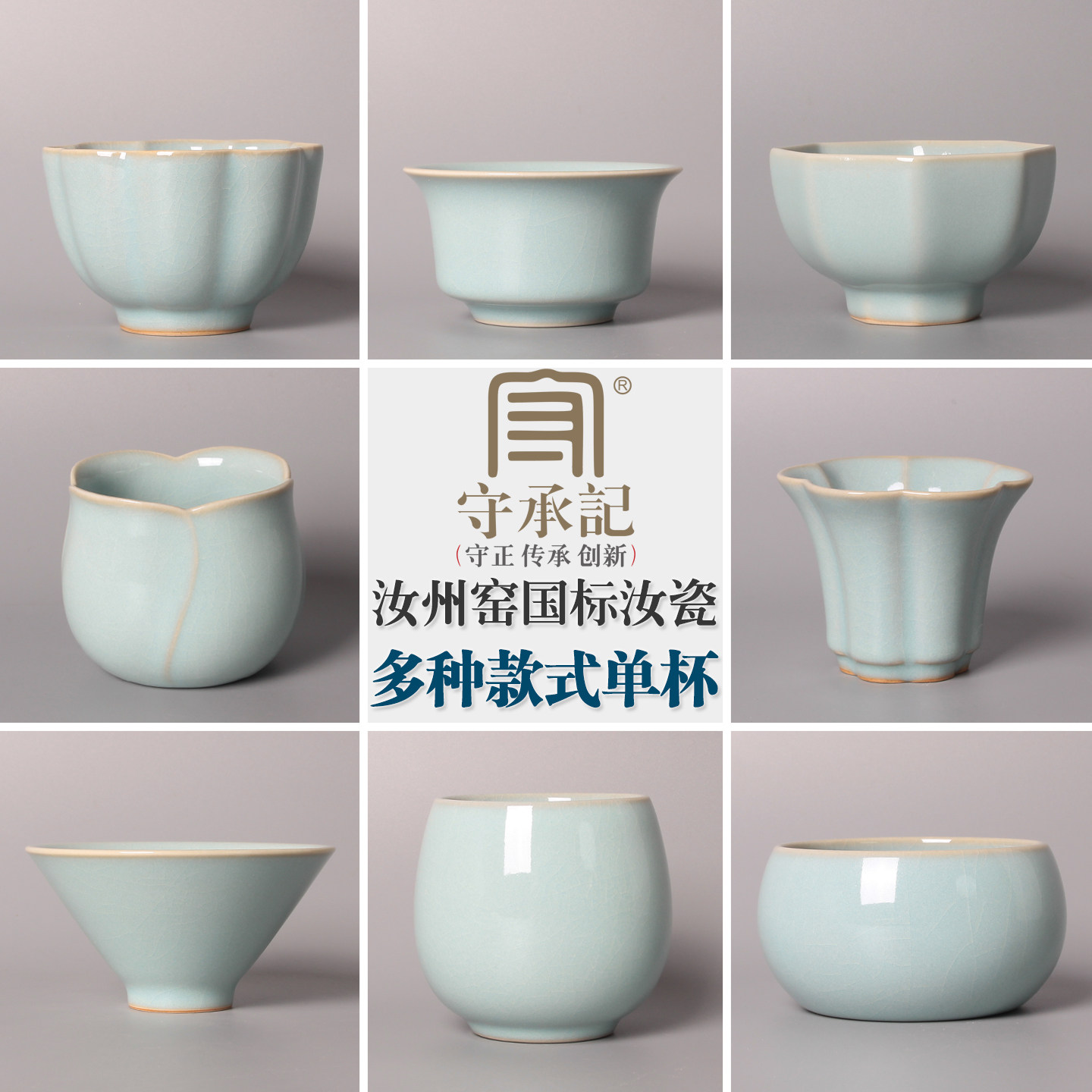 汝州非遗汝窑汝瓷茶具开片可养线原矿玛瑙天青釉单杯功夫杯主人杯