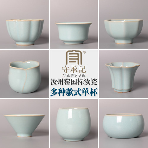 河南汝州非遗汝窑玛瑙釉汝瓷茶杯