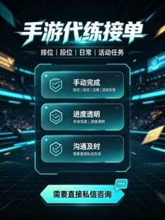 英雄联盟手游LOL手游代打排位上分陪玩提升英雄熟练度