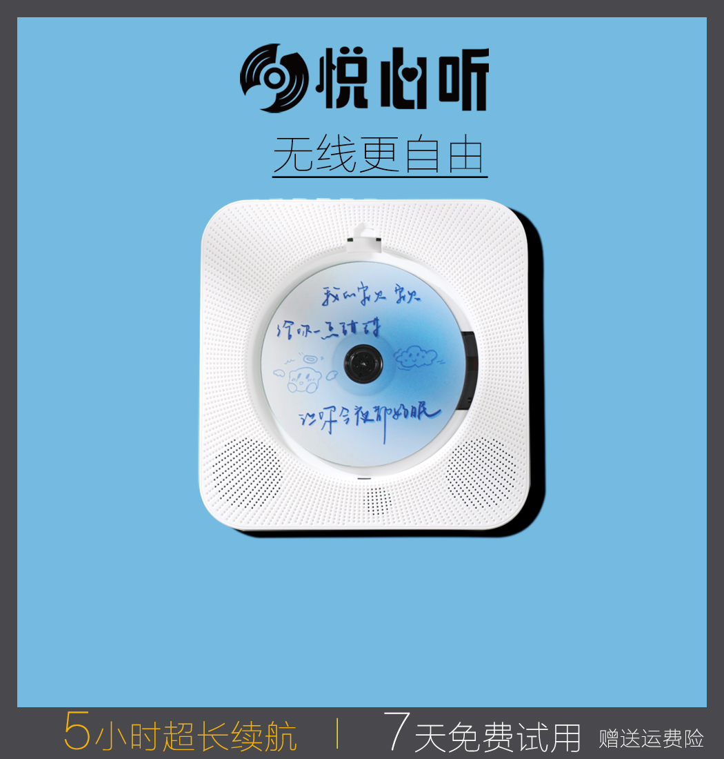 便携式CD机壁挂光盘专辑播放器