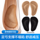 硅胶足弓垫脚弓矫正器专用鞋 平脚足底横弓塌陷支撑扁平足垫 垫拖鞋