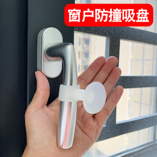 断桥铝窗户防撞窗吸免打孔把手防撞玻璃吸盘窗执手保护吸盘硅胶垫