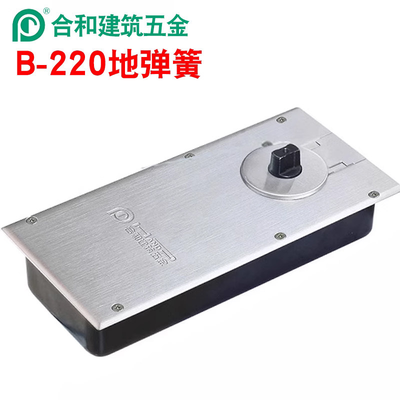 合和建筑五金220地弹簧b220闭门器肯德基门关门地弹璜承重110kg