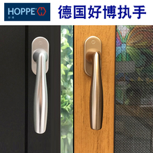 HOPPE德国进口好博执手0515断桥窗户把手平开窗纱窗拉手方轴黑色