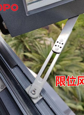 hopo深圳好博断桥平开窗风撑窗撑