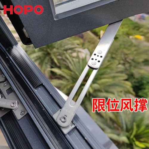hopo深圳好博断桥平开窗风撑窗撑
