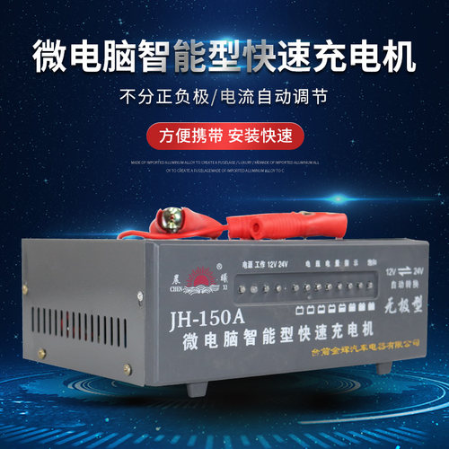 无极大功率蓄电池汽车电瓶充电器