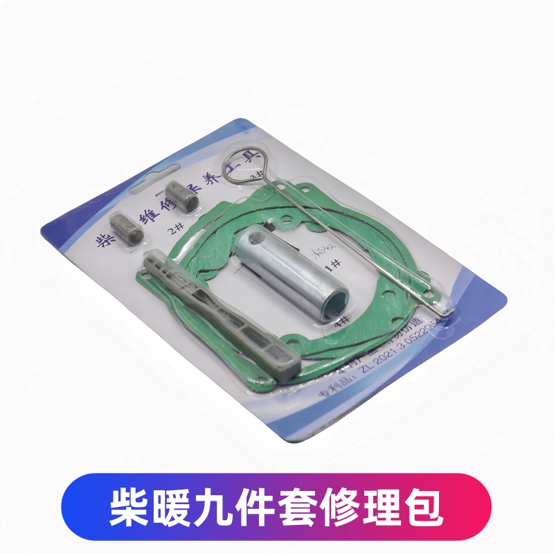 柴暖维修包驻车加热器拆卸工具雾化网点火针塞扳手套筒垫子配件