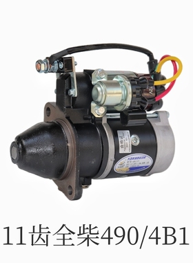 适用全柴N485/490/4B1国五国六电喷减速起动机马达11齿QDJ1408Y-R
