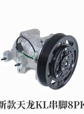 8104010-C3103空调压缩机总成适用于东风天龙KL旗舰8PK串脚冷气泵