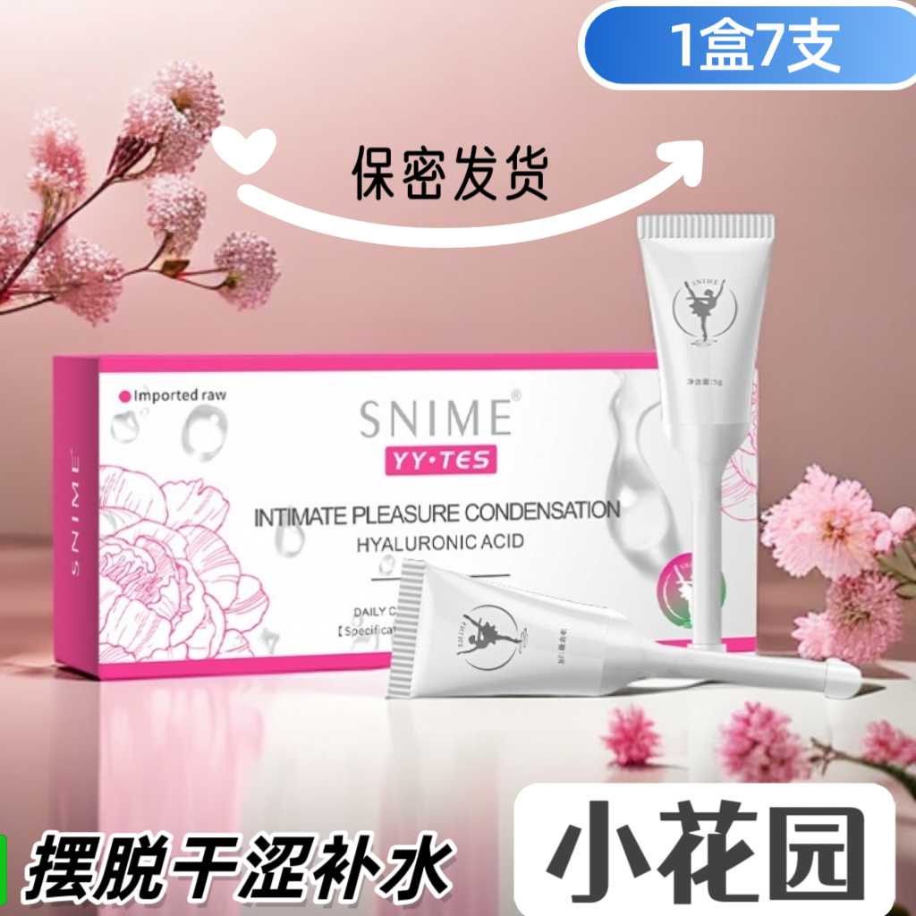 舒奈美女性私处护理修复凝胶润滑玻腰酸私密小花园改善干涩补水