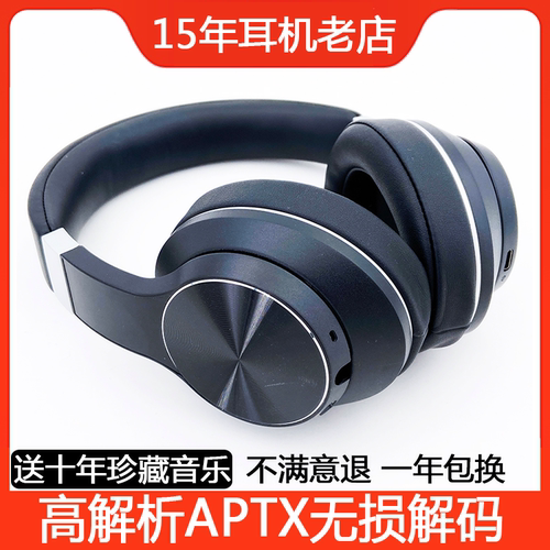 高性价比蓝牙头戴15年耳机老店