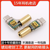 type 4.4手机转换 2.5 c安卓手机苹果耳机转接头IPHONE15 16转3.5